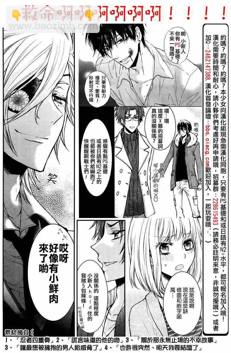 《也许很突然、明天我要结婚了》第11话 第36页
