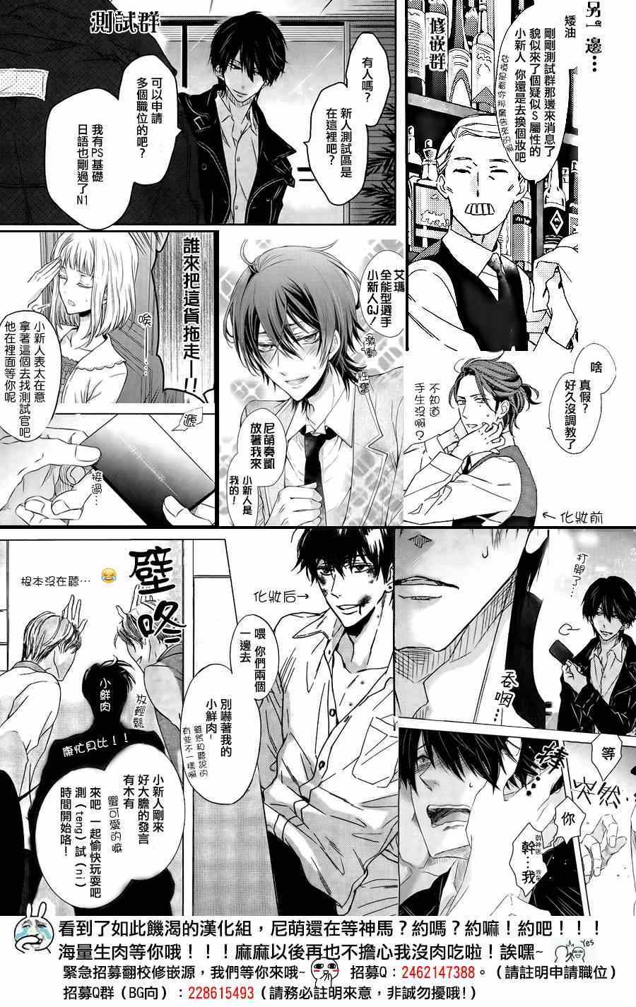 《也许很突然、明天我要结婚了》第11话 第37页