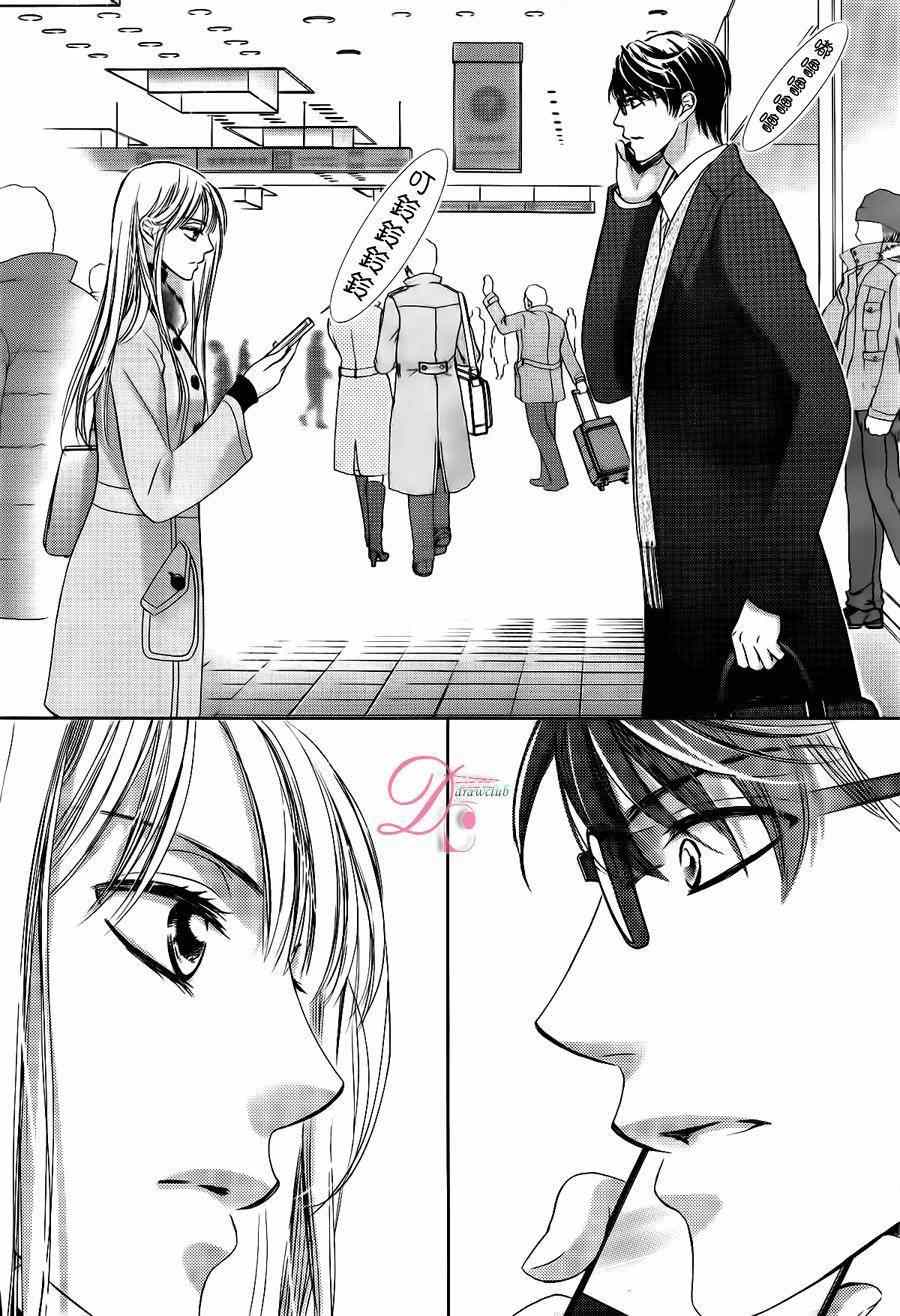 《也许很突然、明天我要结婚了》第9话 第29页