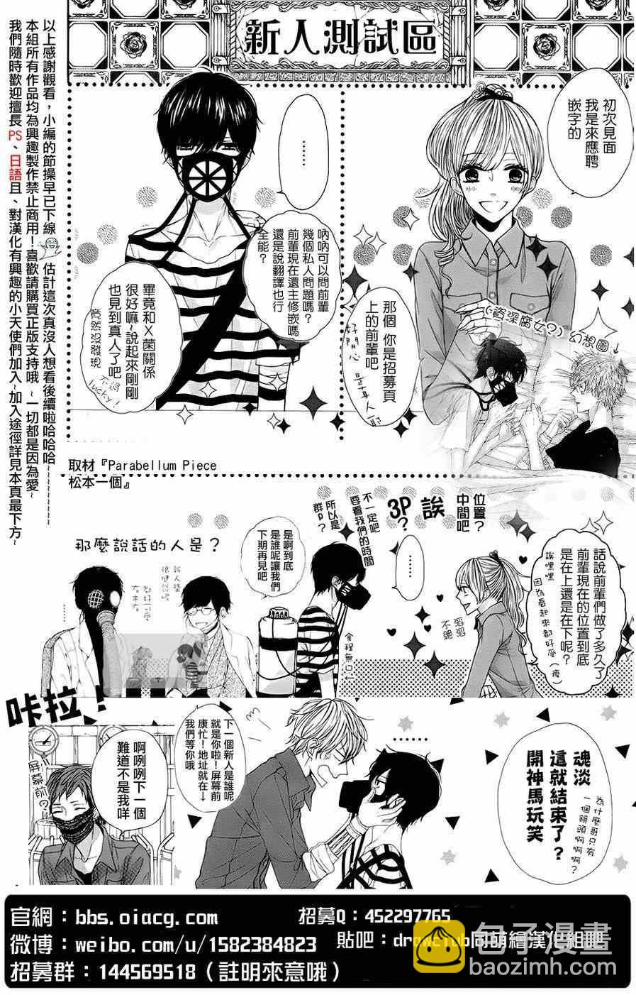 《也许很突然、明天我要结婚了》第9话 第36页