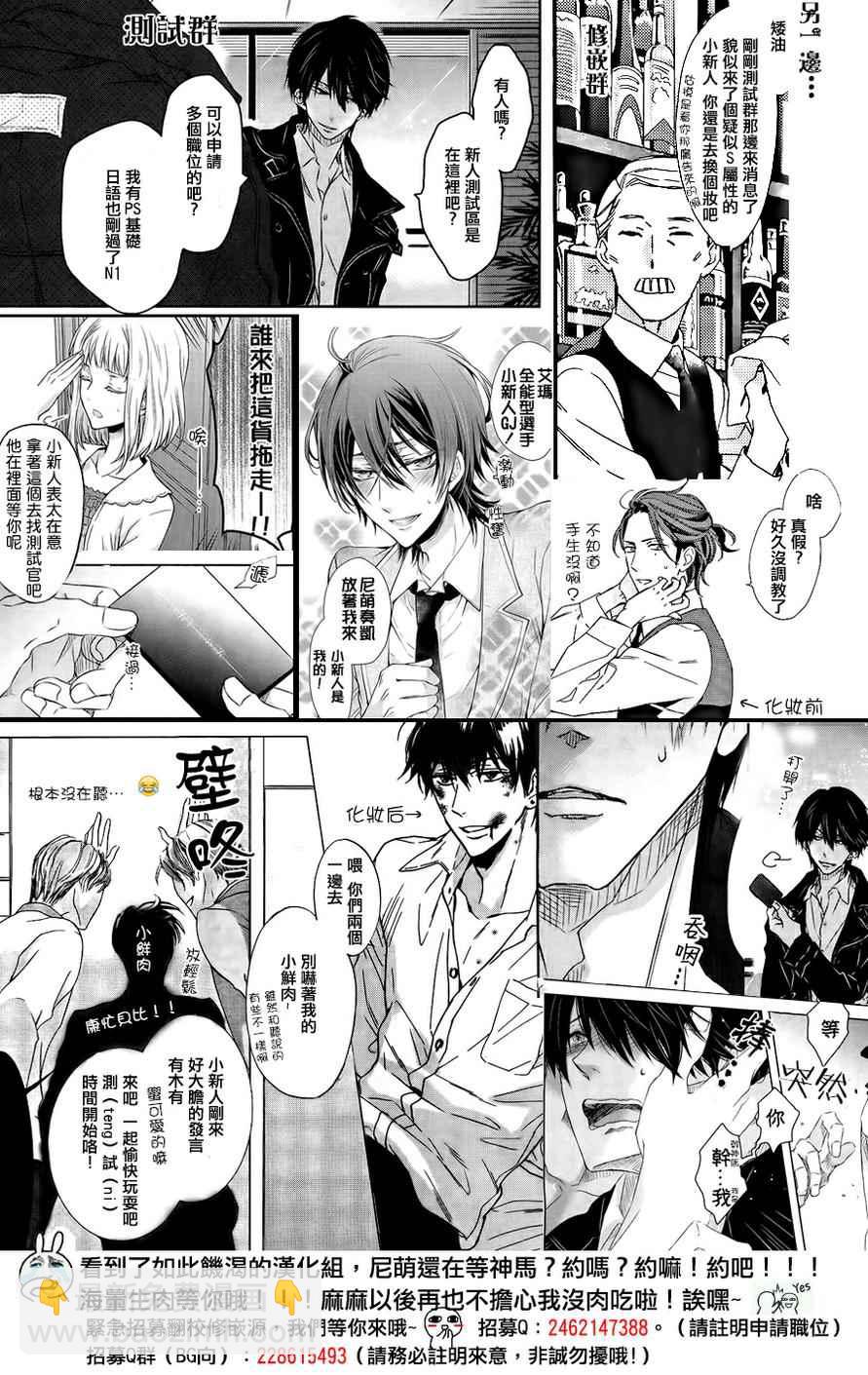《也许很突然、明天我要结婚了》第17话 第36页
