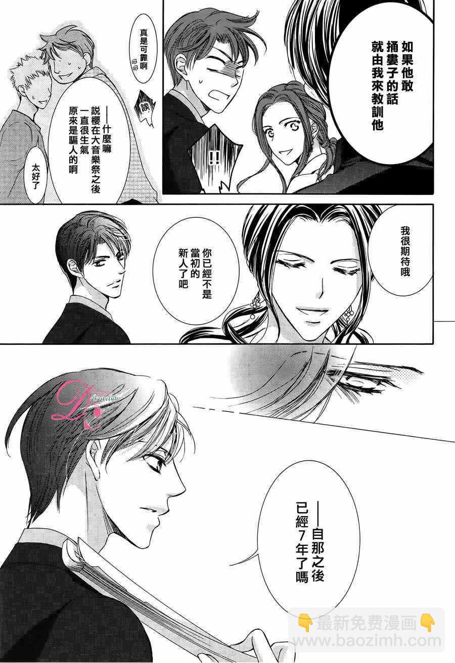 《也许很突然、明天我要结婚了》第16话 第15页