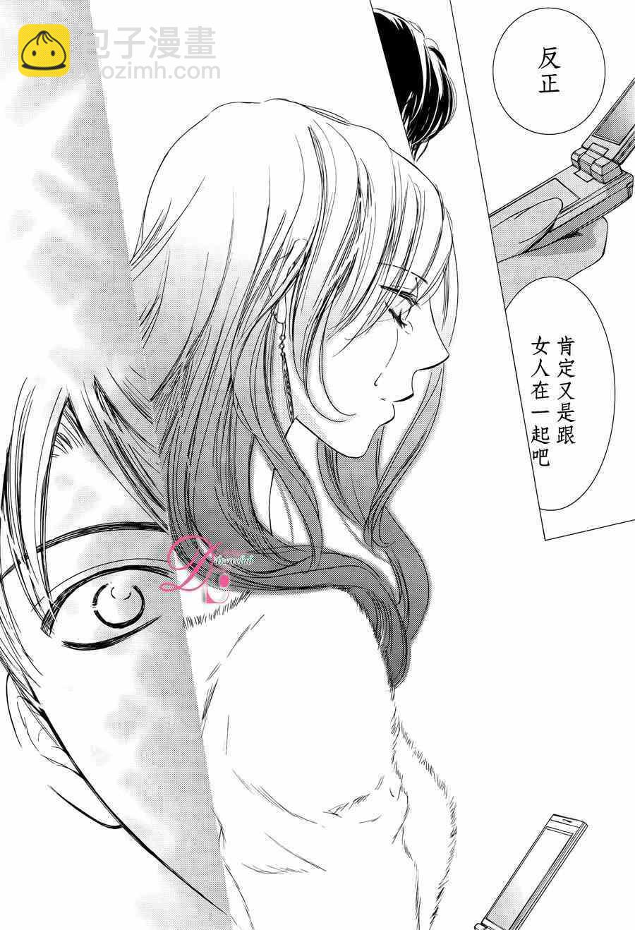 《也许很突然、明天我要结婚了》第16话 第22页