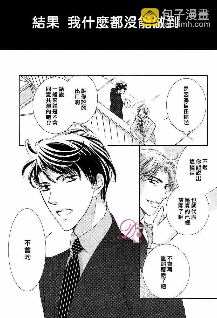 《也许很突然、明天我要结婚了》第16话 第27页