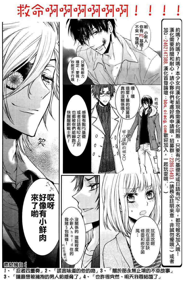 《也许很突然、明天我要结婚了》第16话 第36页