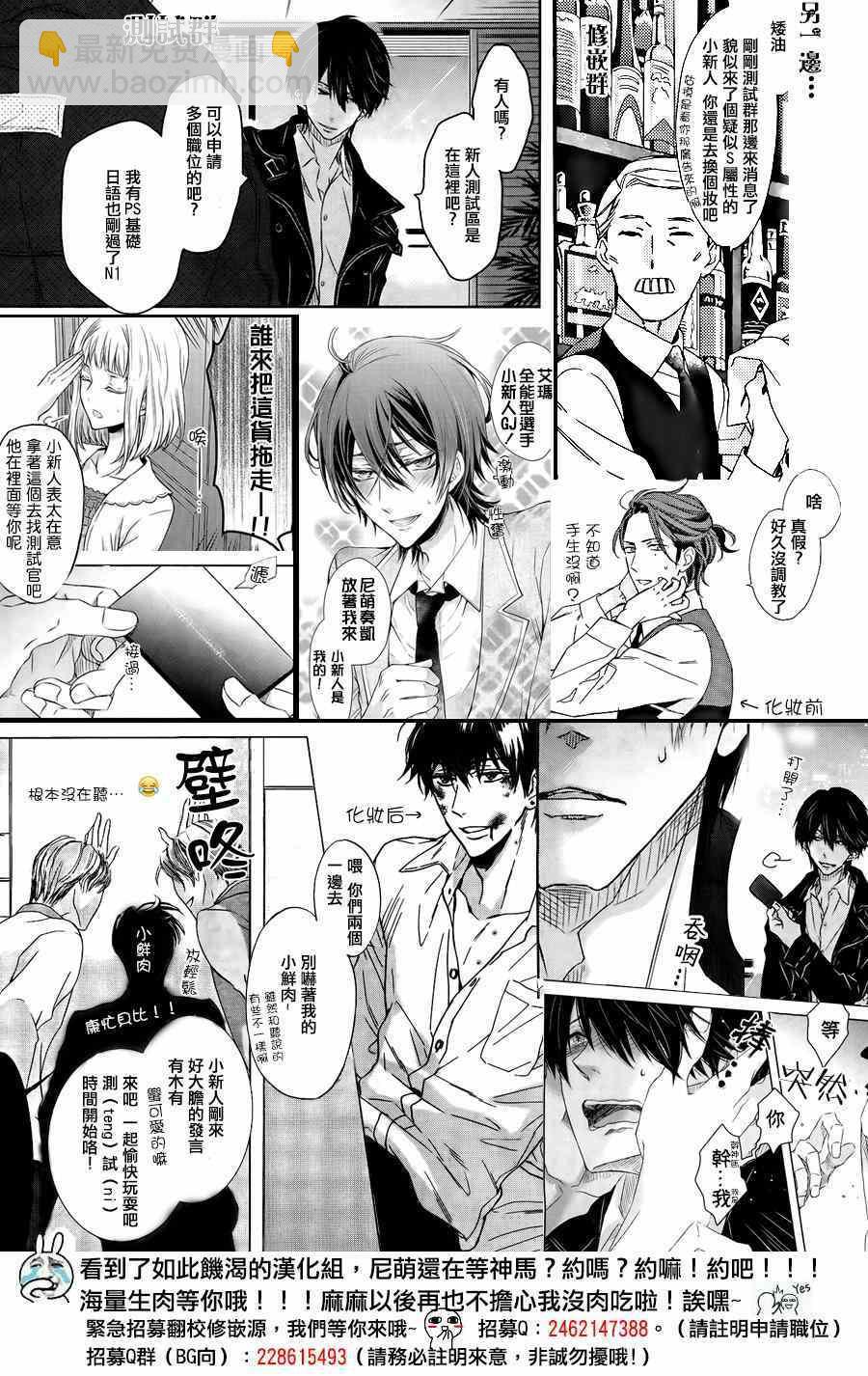《也许很突然、明天我要结婚了》第16话 第37页