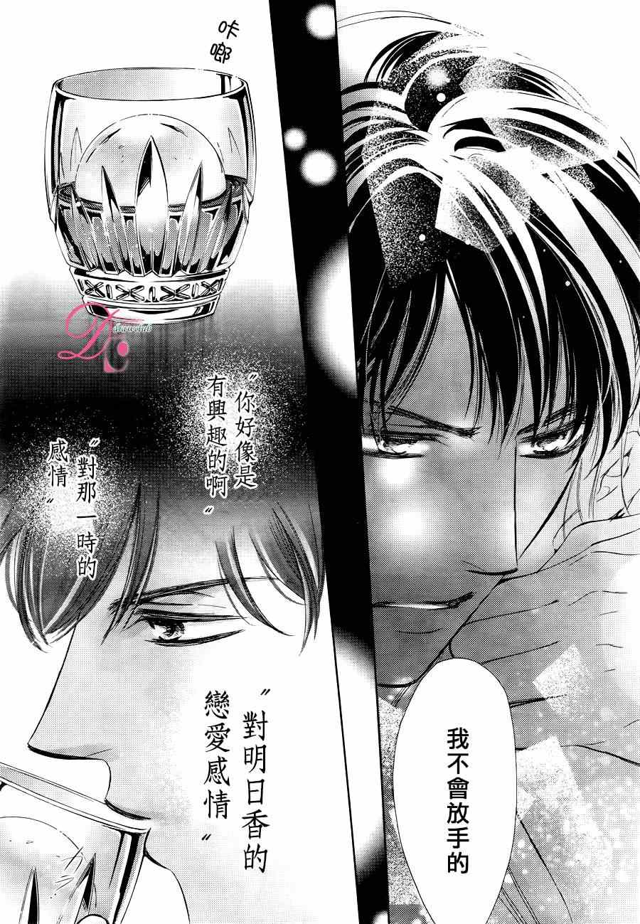 《也许很突然、明天我要结婚了》第20话 第19页
