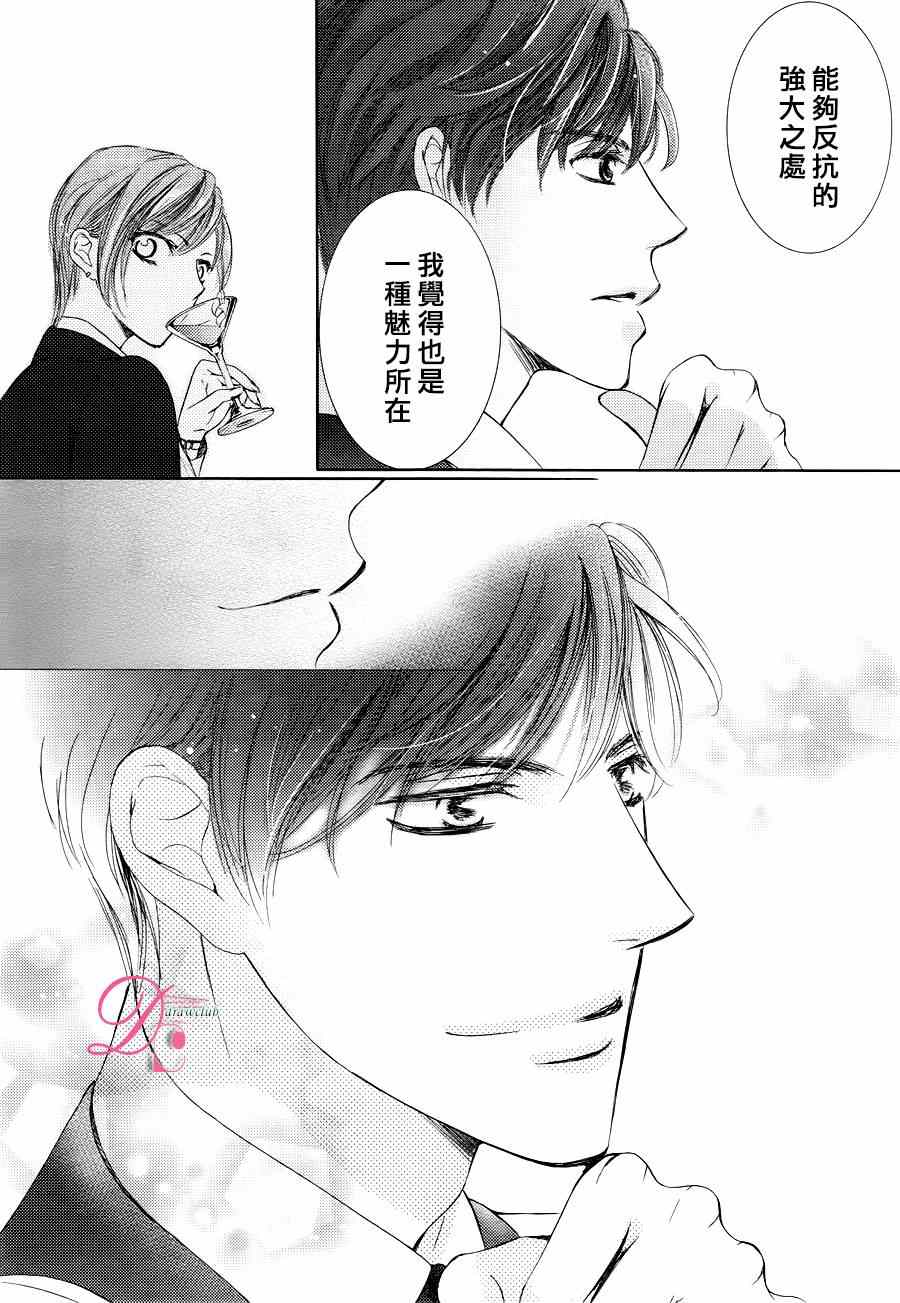 《也许很突然、明天我要结婚了》第20话 第22页