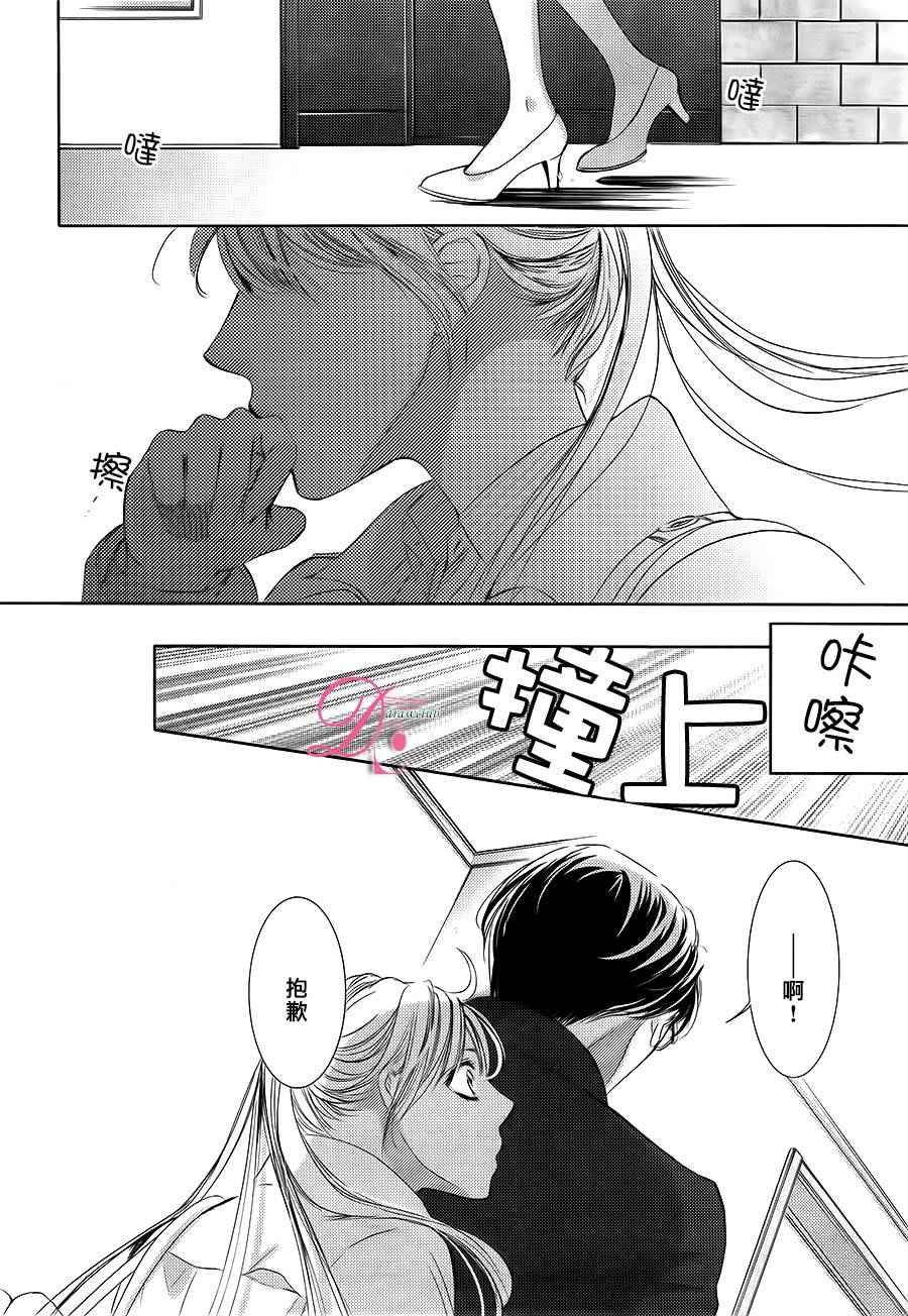 《也许很突然、明天我要结婚了》第21话 第9页