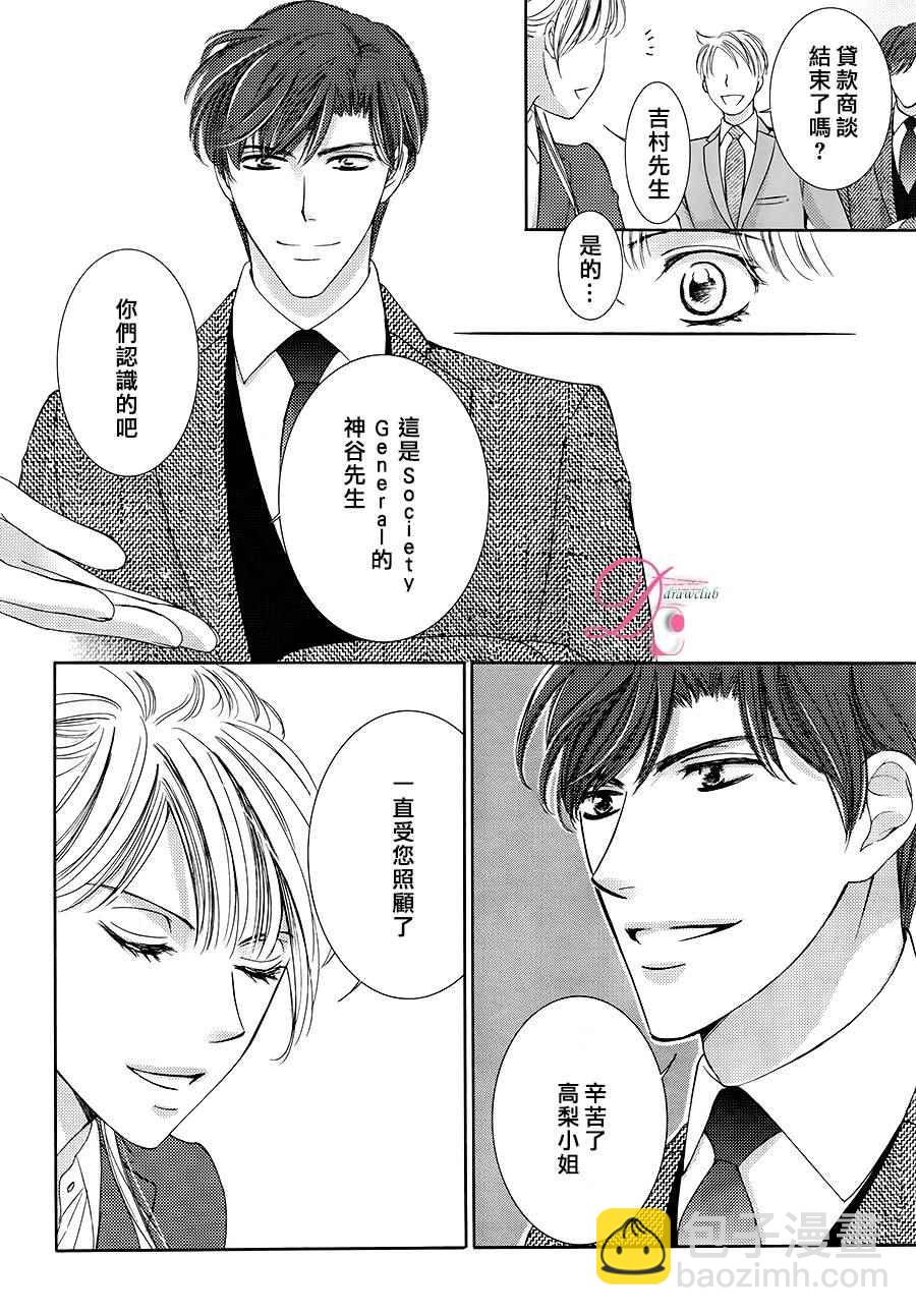 《也许很突然、明天我要结婚了》第18话 第22页