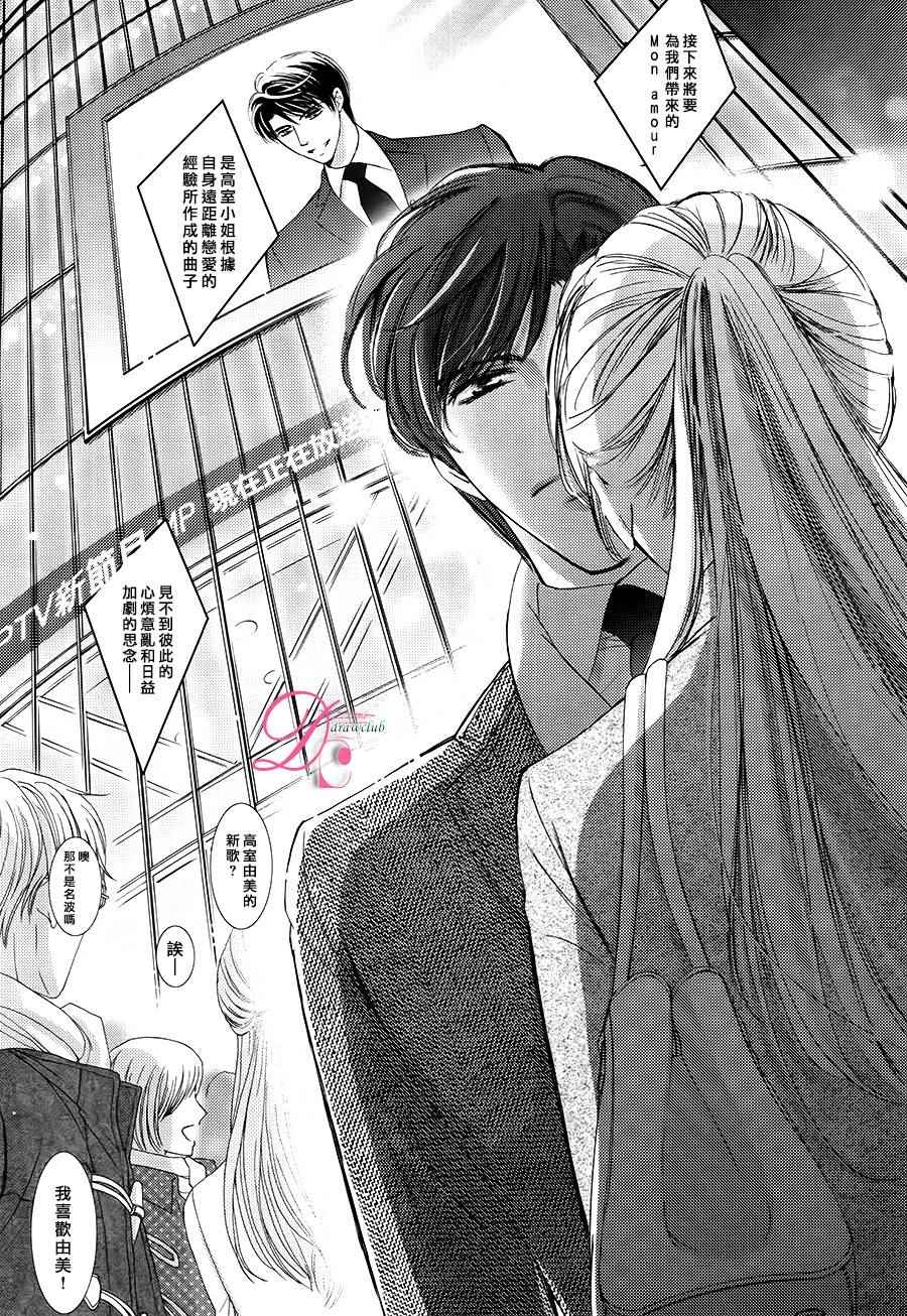 《也许很突然、明天我要结婚了》第18话 第34页