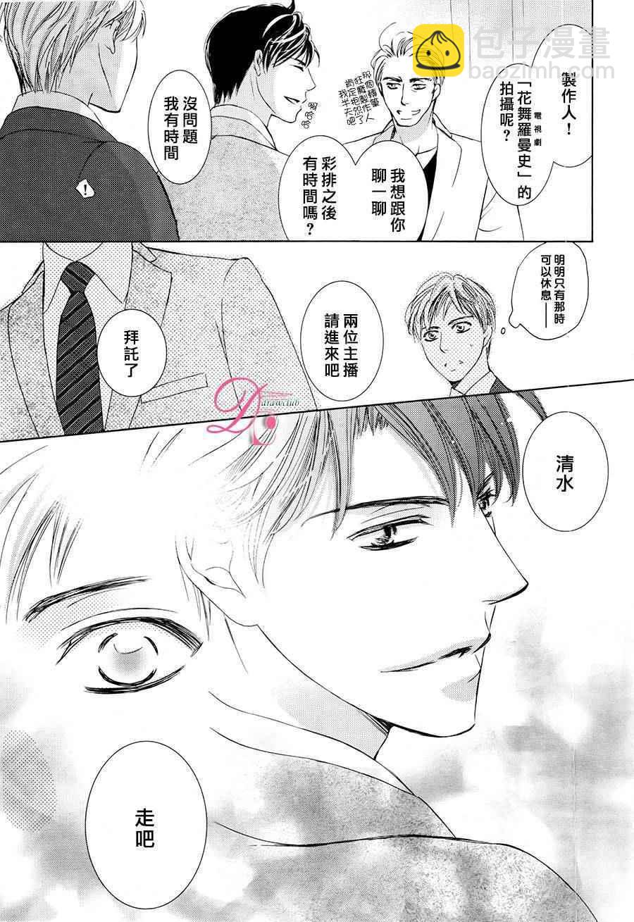 《也许很突然、明天我要结婚了》第24话 第18页