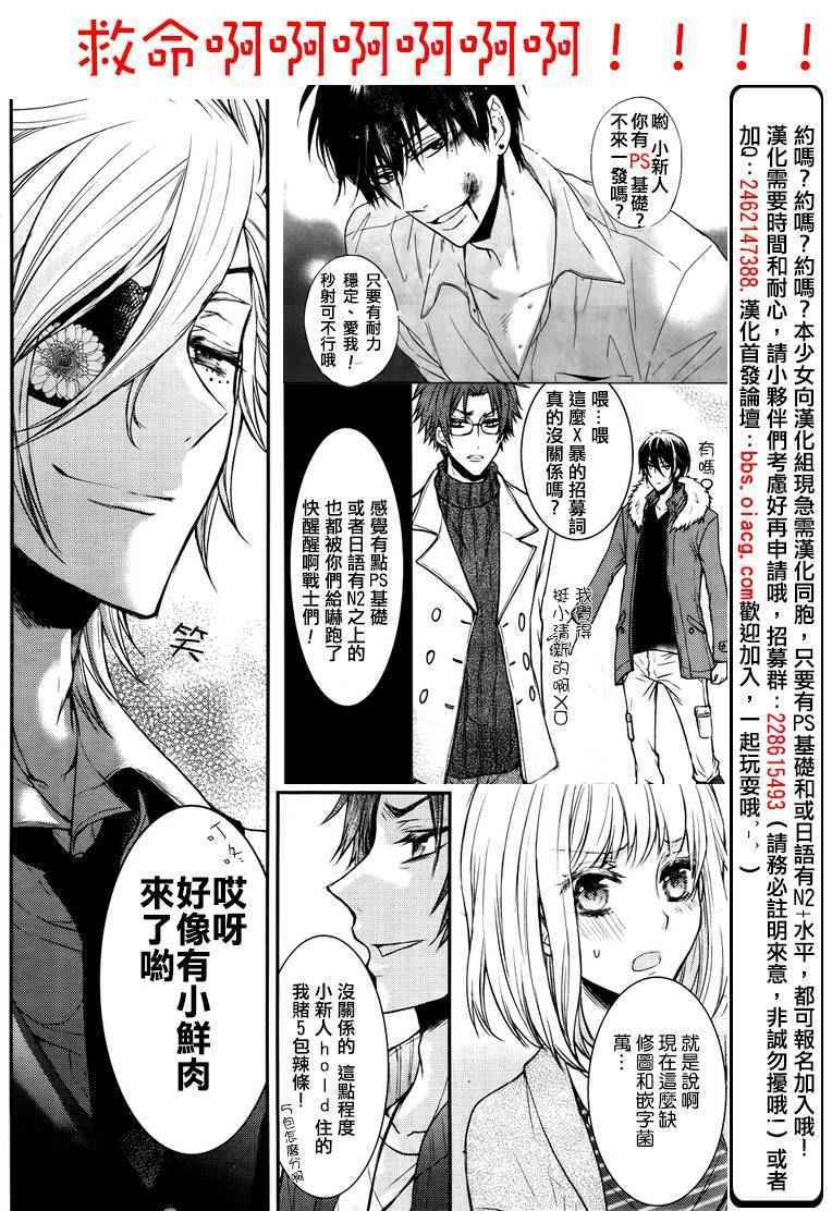 《也许很突然、明天我要结婚了》第24话 第37页