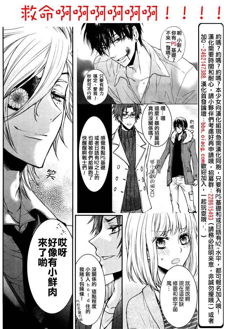 《也许很突然、明天我要结婚了》第25话 第35页