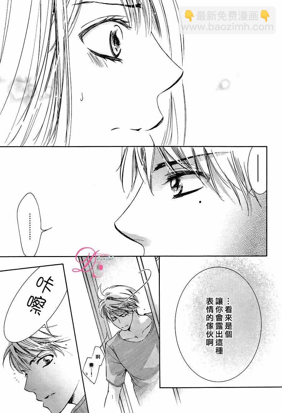 《也许很突然、明天我要结婚了》第27话 第28页