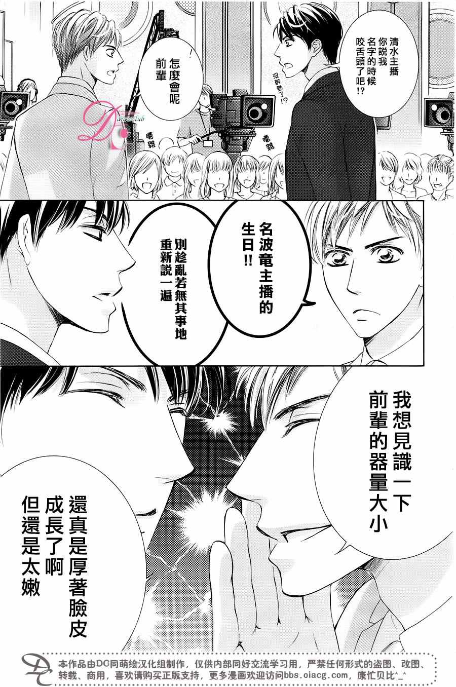 《也许很突然、明天我要结婚了》第29话 第4页
