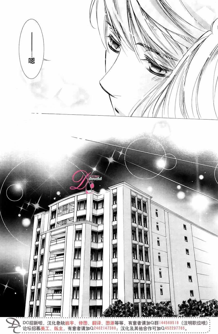 《也许很突然、明天我要结婚了》第28话 第31页