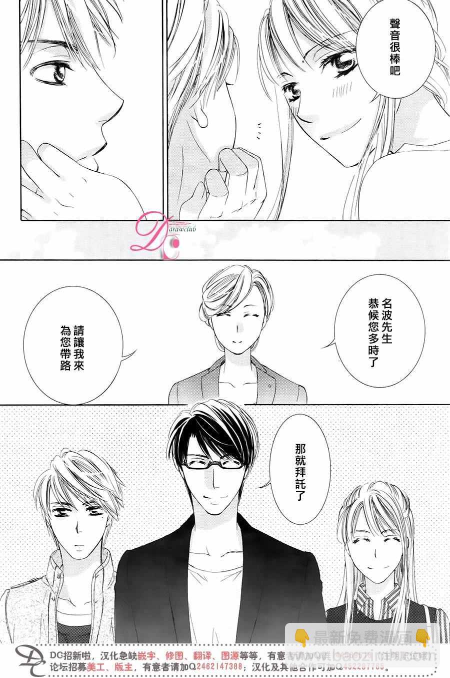《也许很突然、明天我要结婚了》第28话 第9页