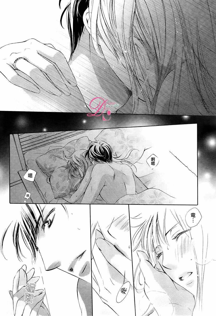《也许很突然、明天我要结婚了》第26话 第25页