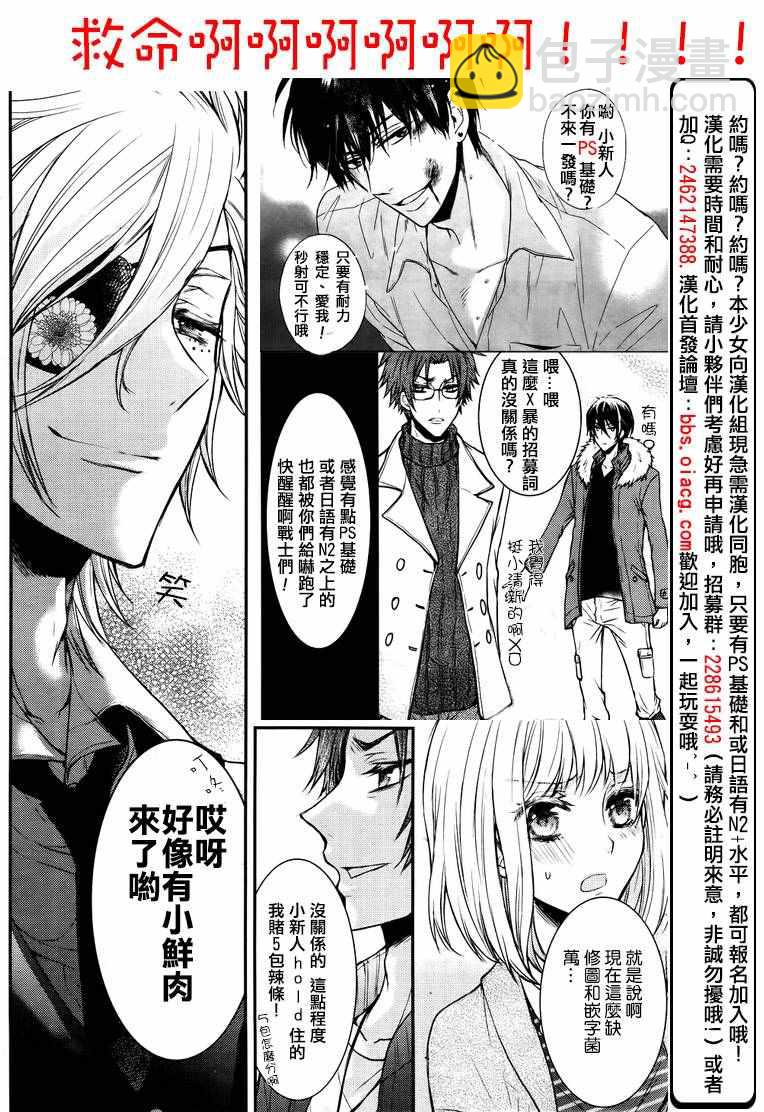 《也许很突然、明天我要结婚了》第26话 第37页