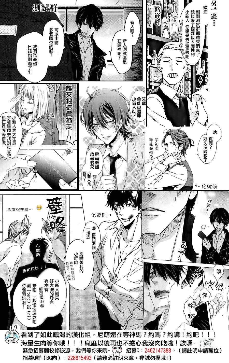 《也许很突然、明天我要结婚了》第26话 第38页