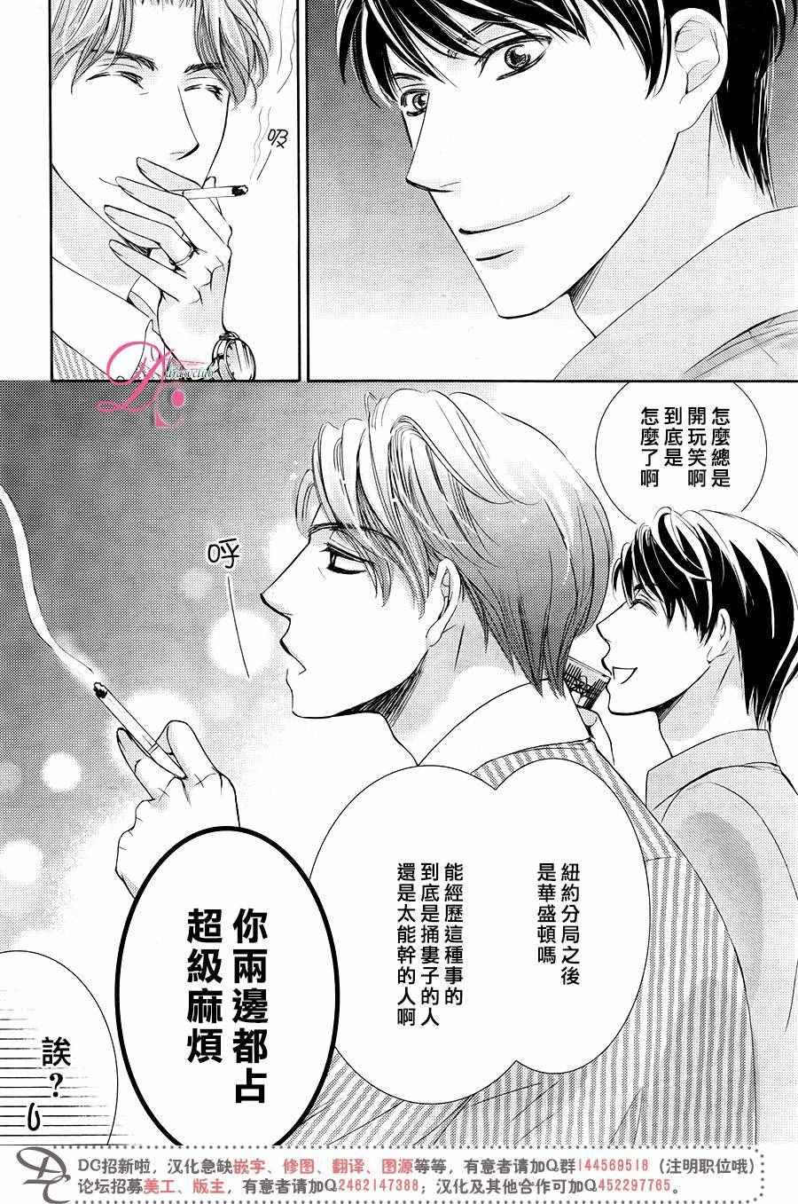 《也许很突然、明天我要结婚了》第30话 第13页
