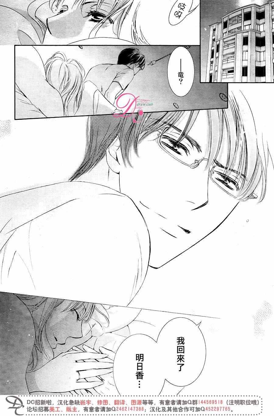 《也许很突然、明天我要结婚了》第30话 第19页