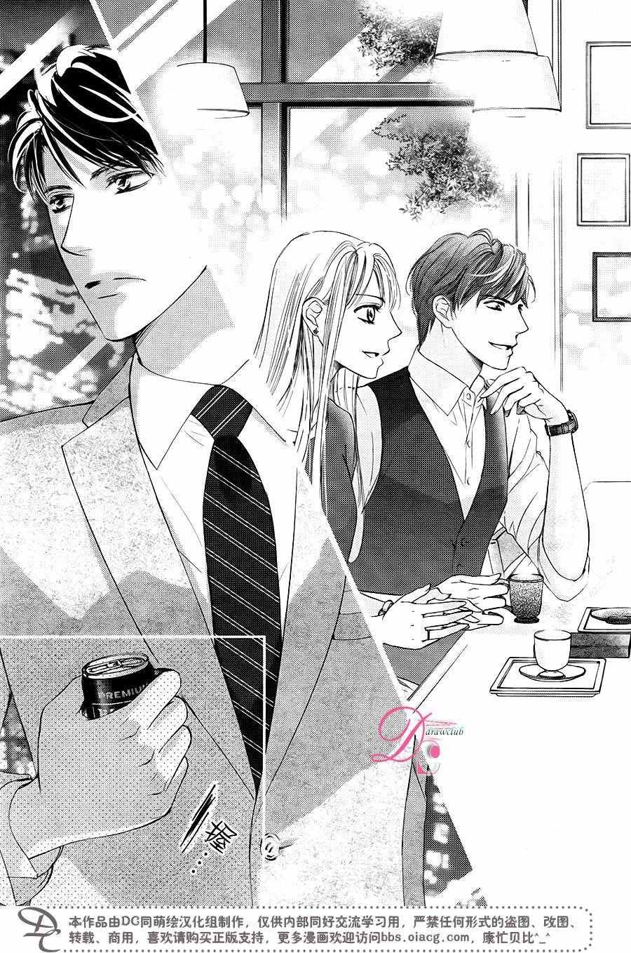 《也许很突然、明天我要结婚了》第30话 第26页