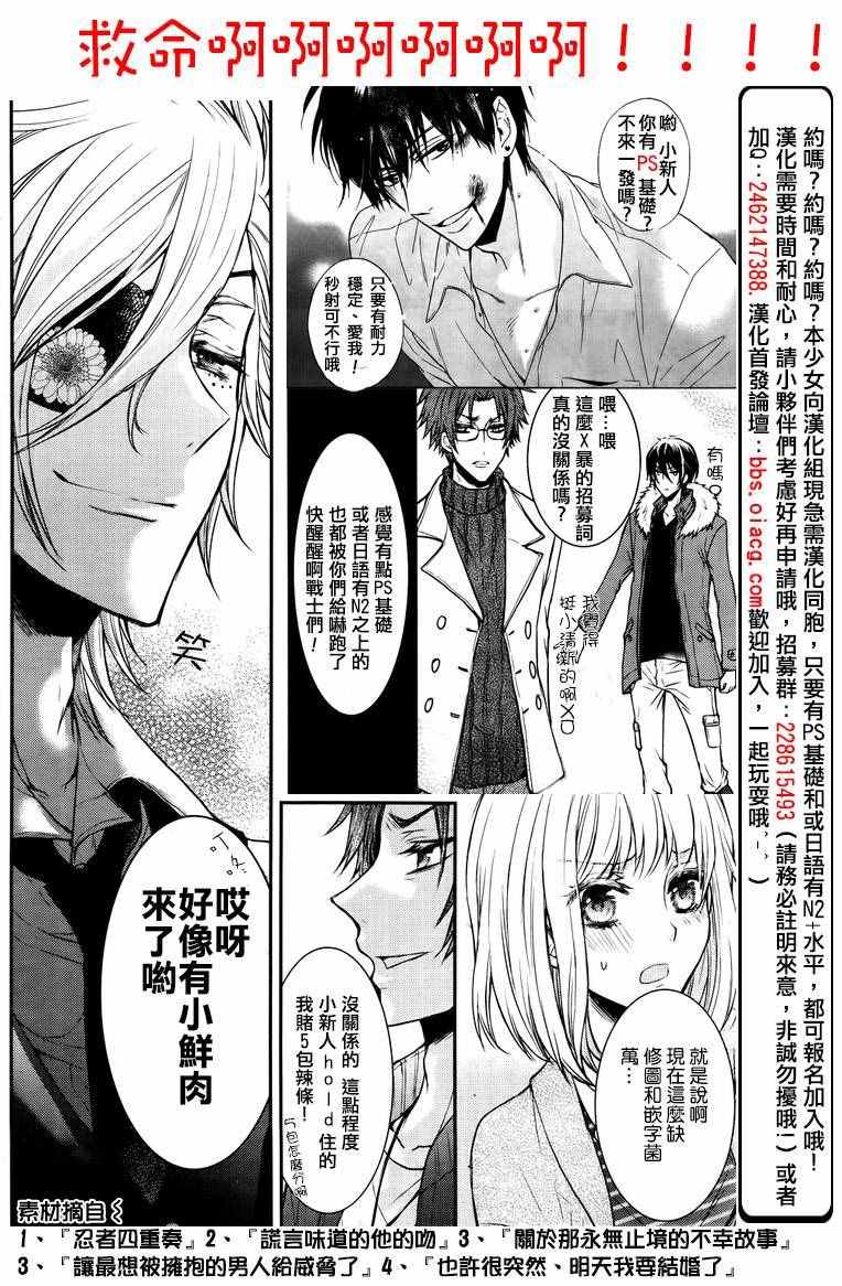 《也许很突然、明天我要结婚了》第30话 第37页