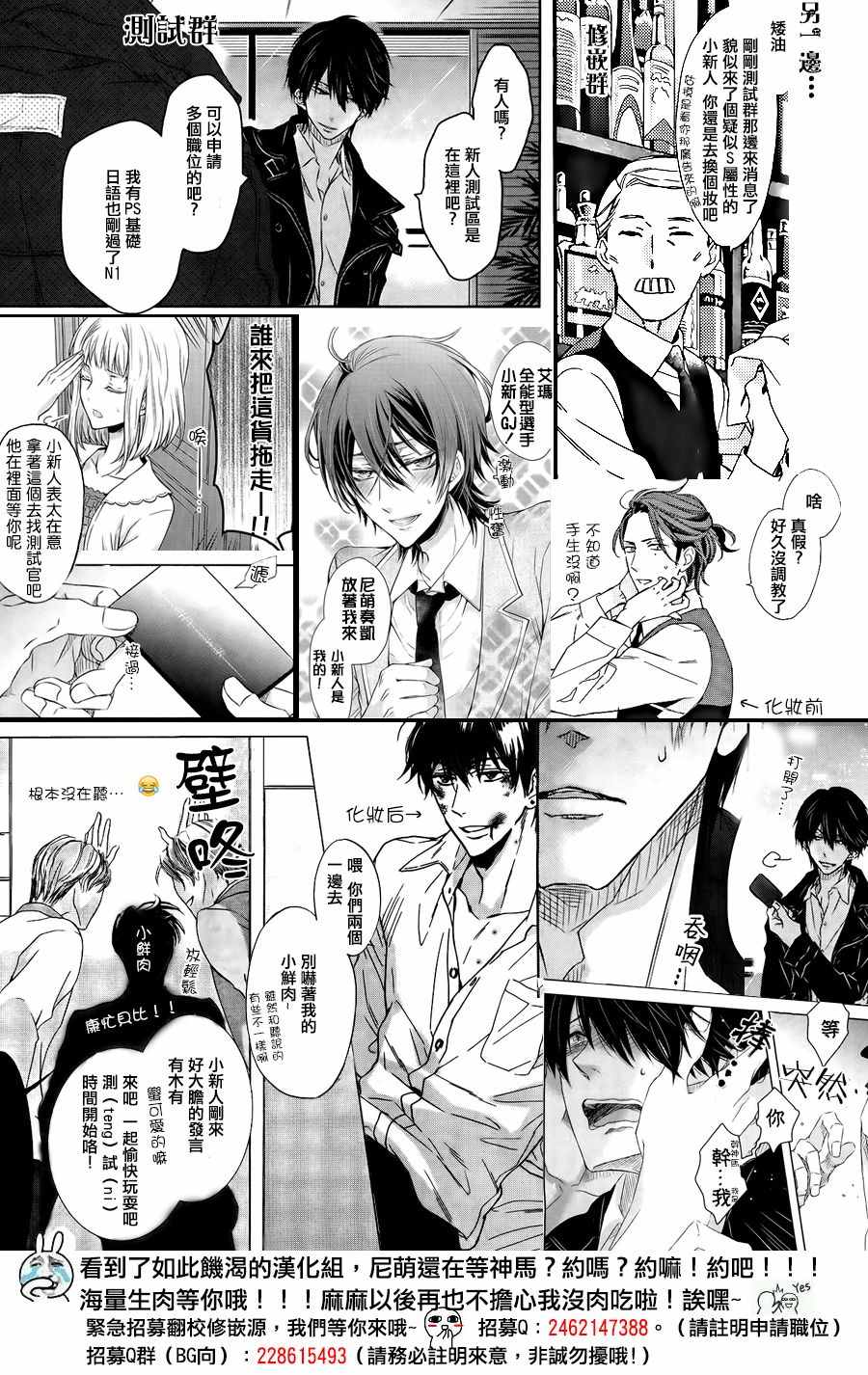 《也许很突然、明天我要结婚了》第31话 第39页