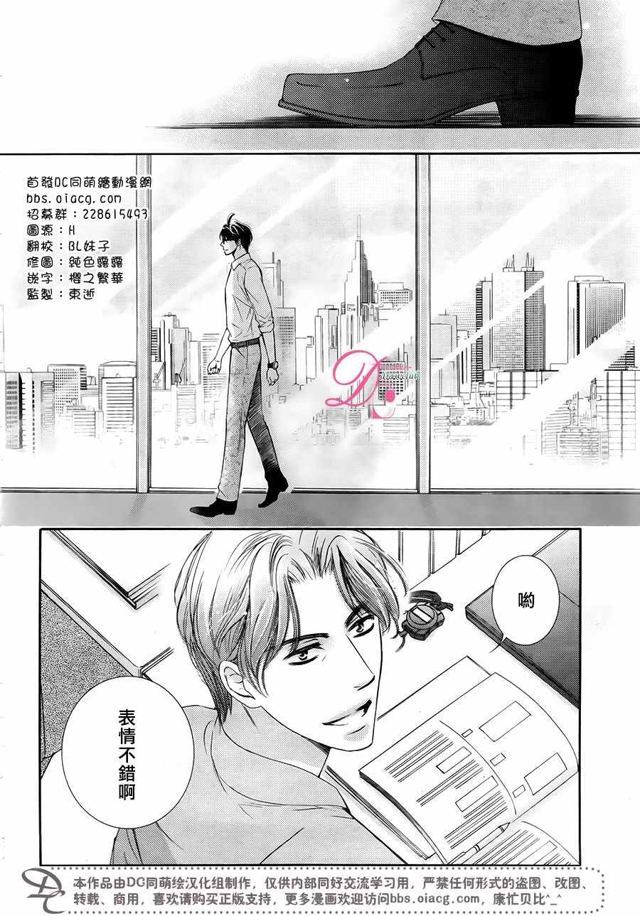 《也许很突然、明天我要结婚了》第31话 第3页