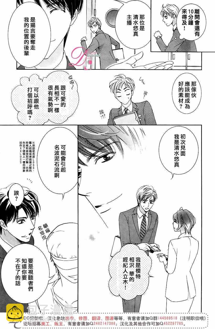 《也许很突然、明天我要结婚了》第32话 第17页