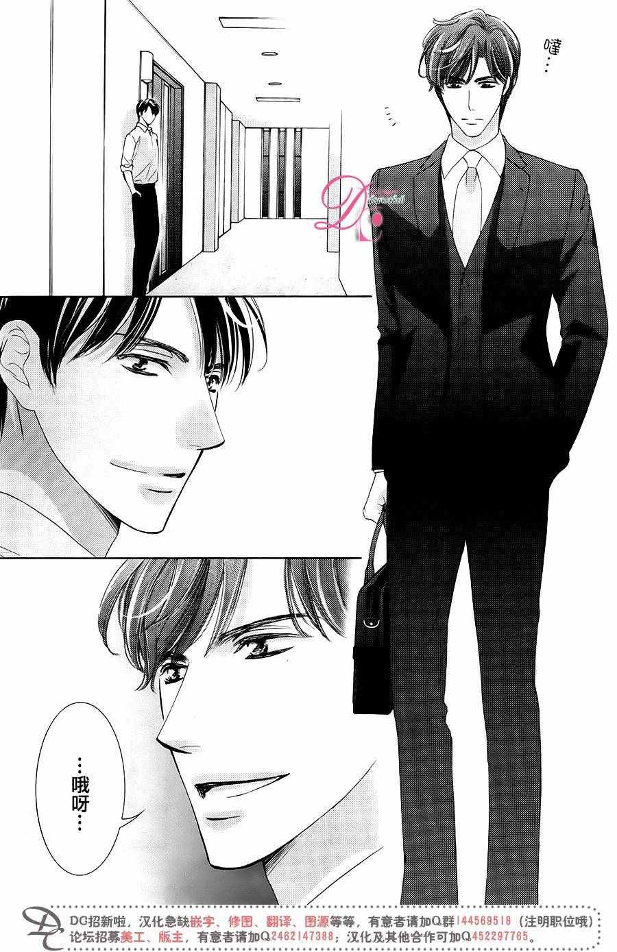 《也许很突然、明天我要结婚了》第32话 第19页