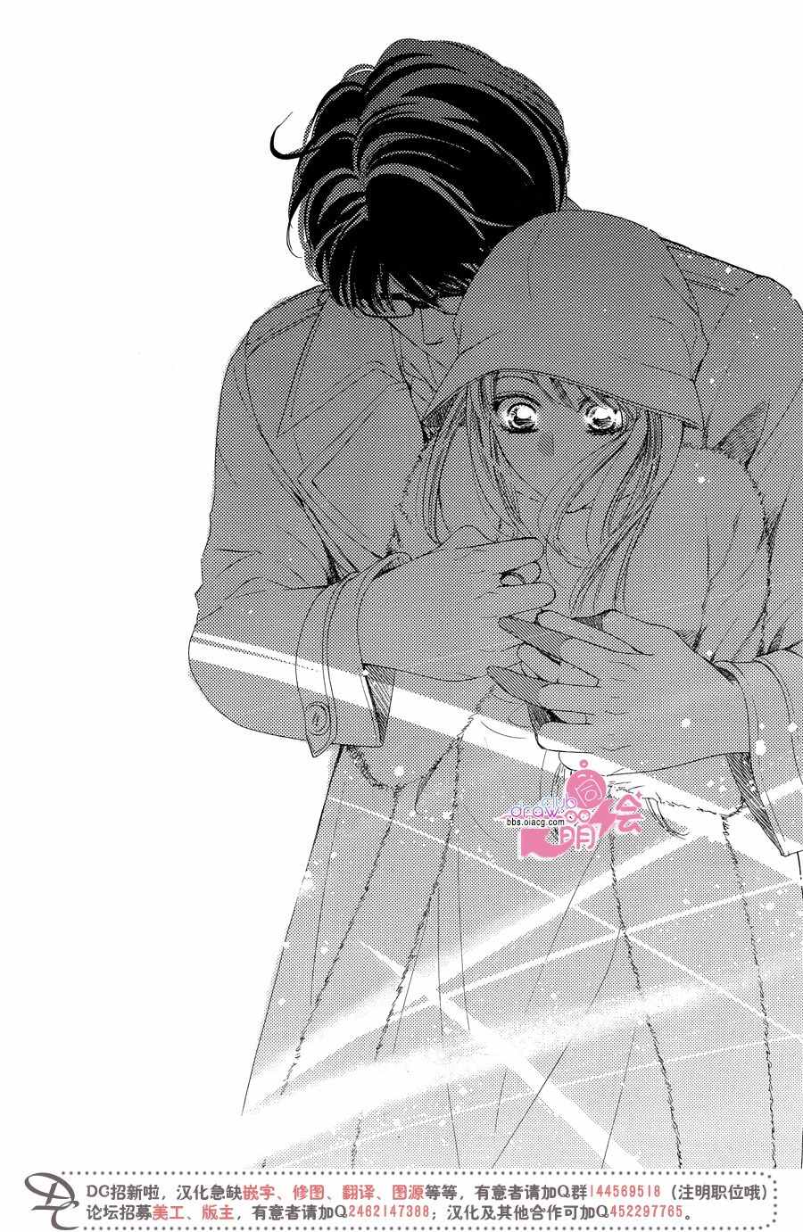 《也许很突然、明天我要结婚了》第33话 第33页
