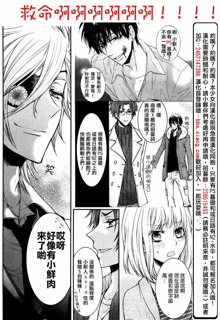 《也许很突然、明天我要结婚了》第33话 第37页