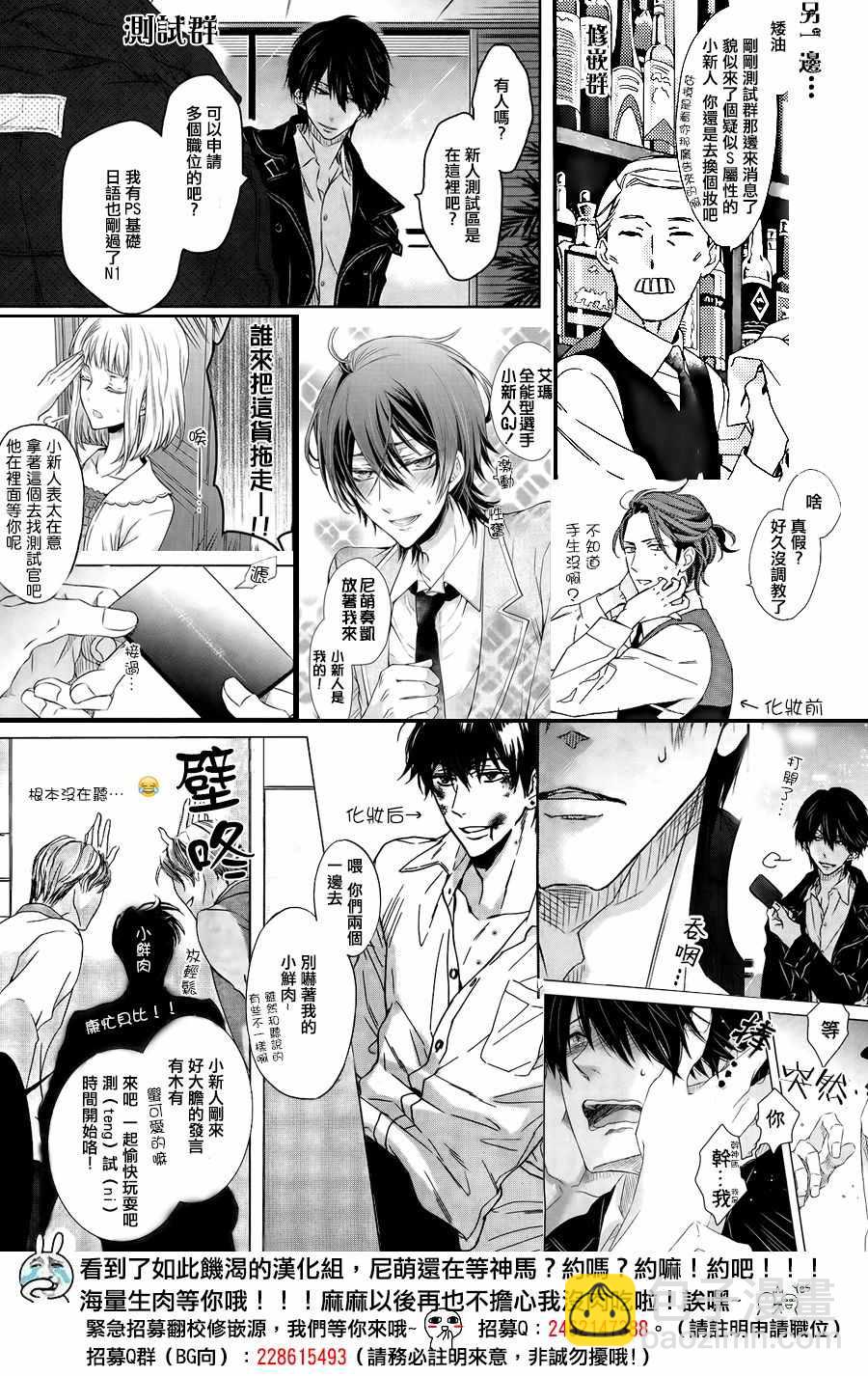 《也许很突然、明天我要结婚了》第33话 第38页