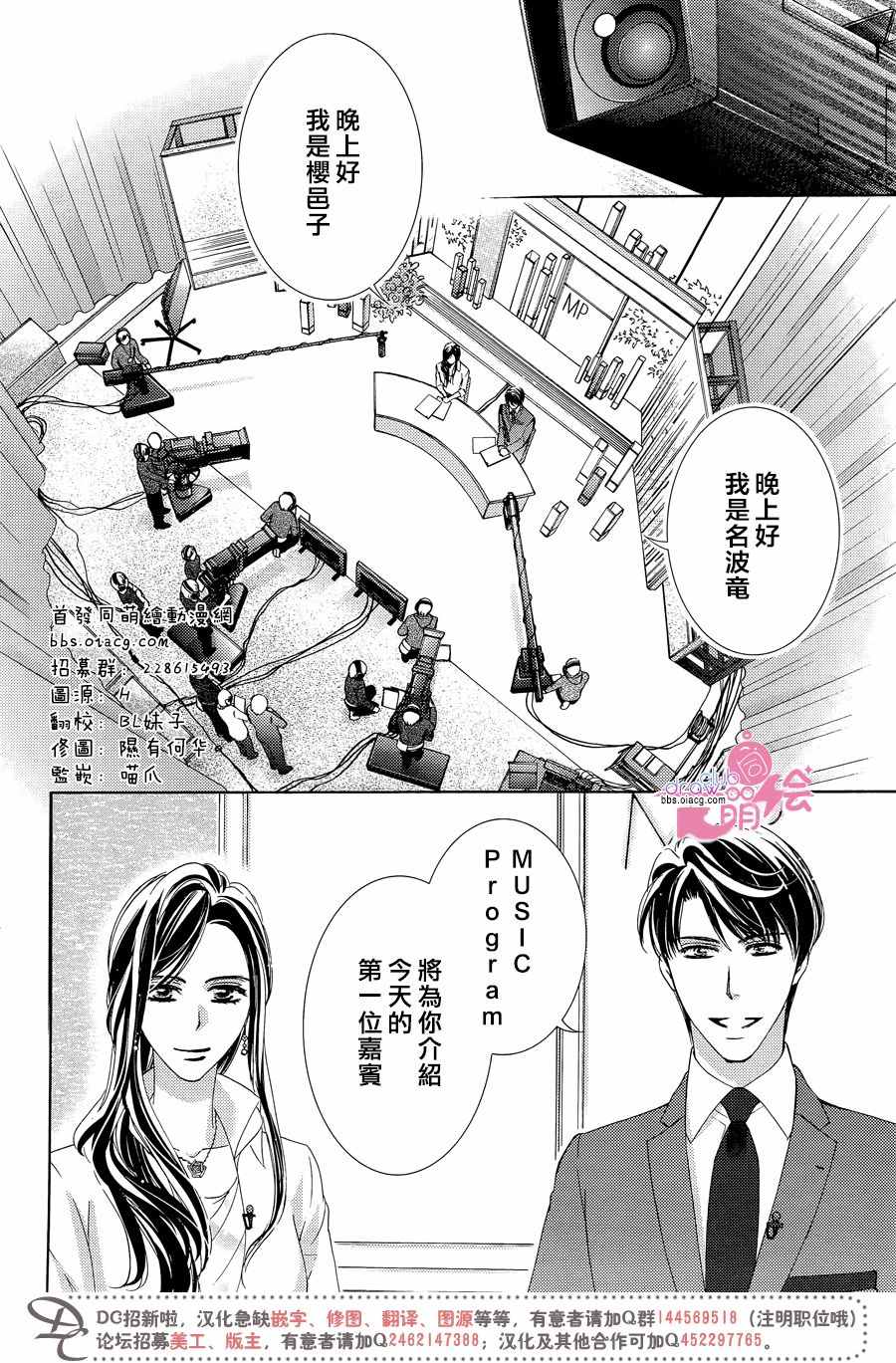 《也许很突然、明天我要结婚了》第33话 第3页