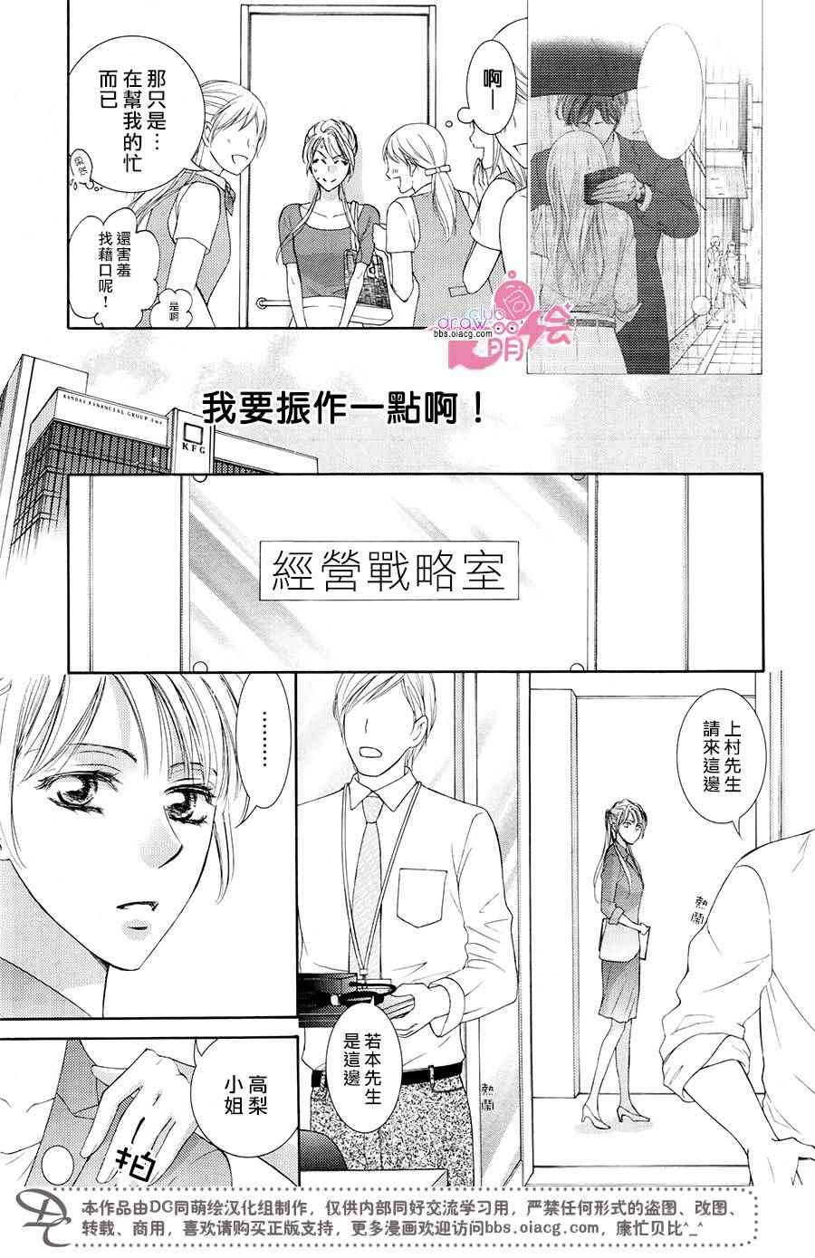 《也许很突然、明天我要结婚了》第37话 第12页