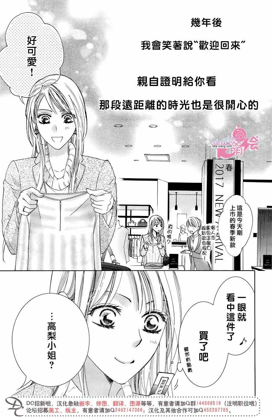 《也许很突然、明天我要结婚了》第34话 第16页