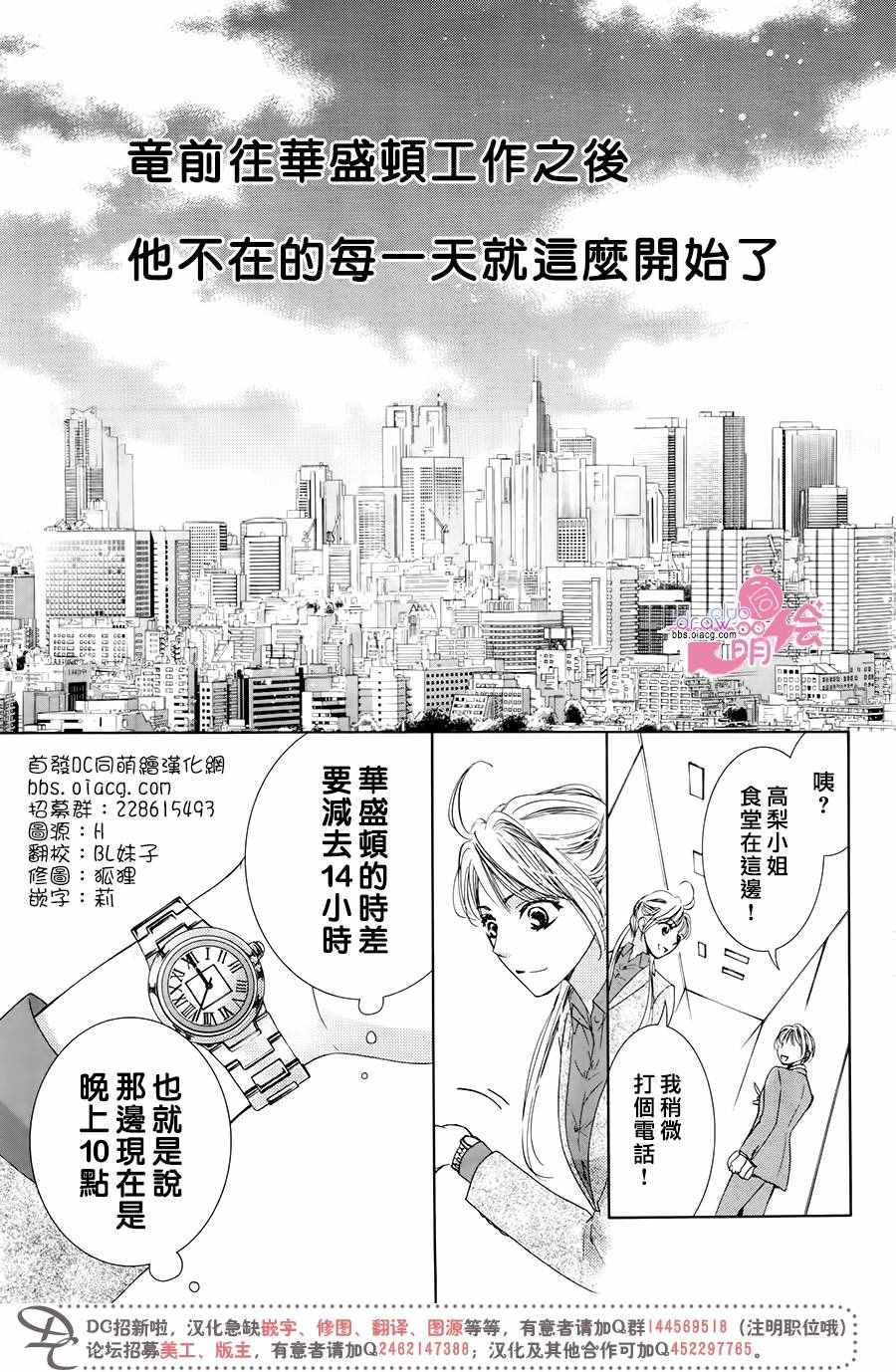 《也许很突然、明天我要结婚了》第34话 第4页