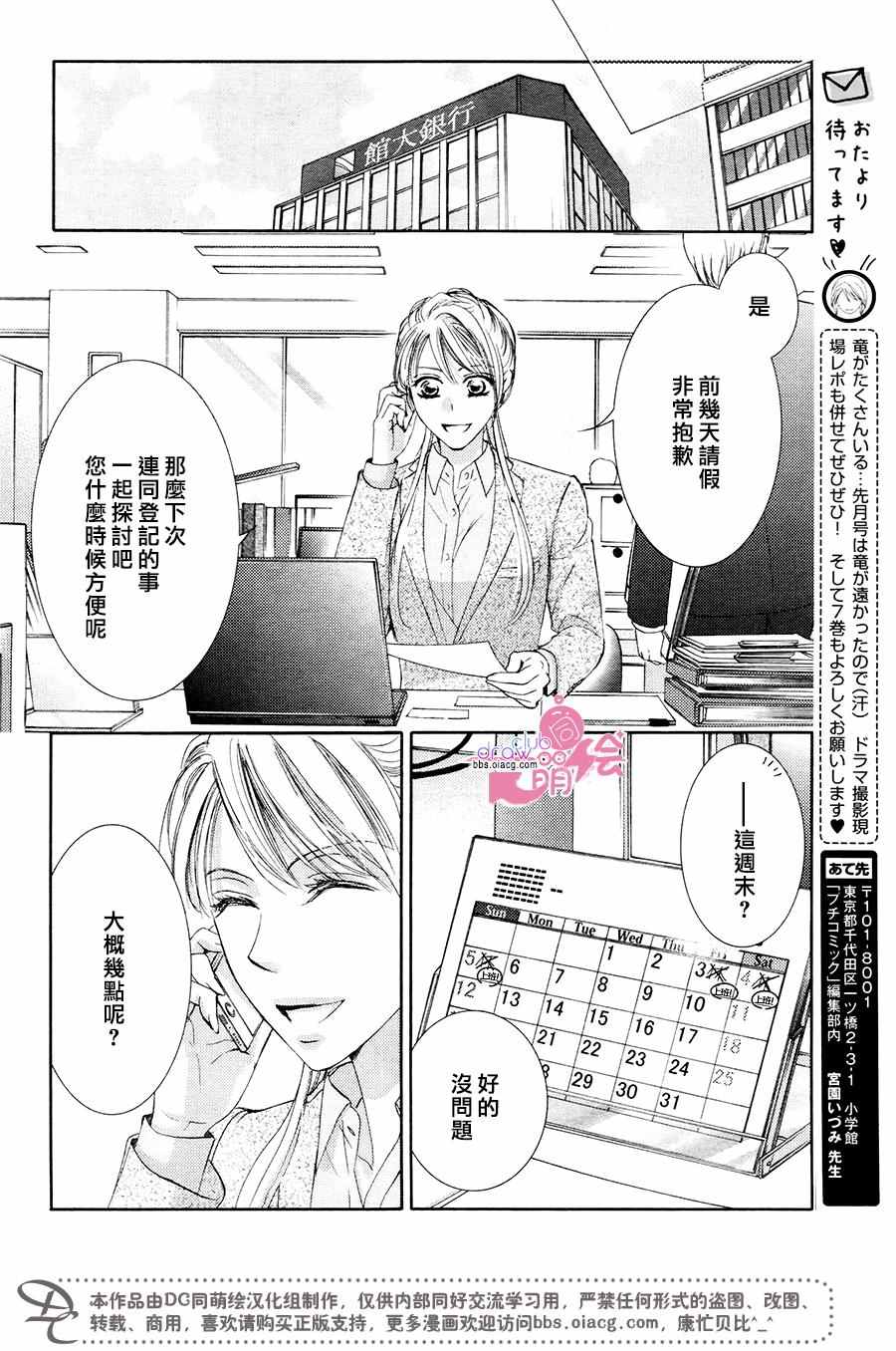 《也许很突然、明天我要结婚了》第35话 第22页