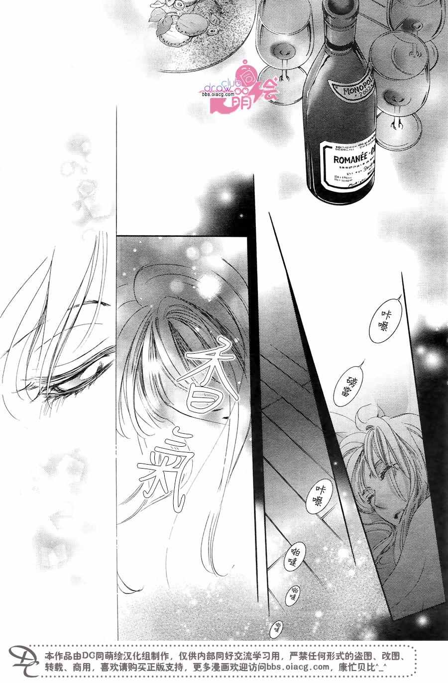 《也许很突然、明天我要结婚了》第35话 第26页