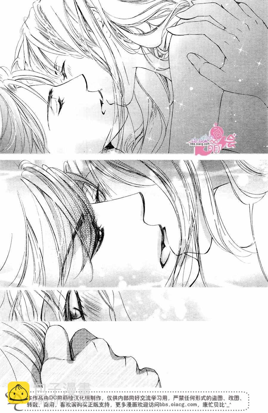 《也许很突然、明天我要结婚了》第35话 第34页