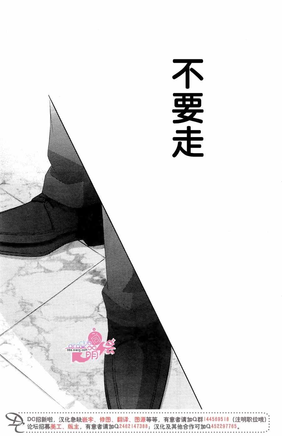 《也许很突然、明天我要结婚了》第35话 第35页