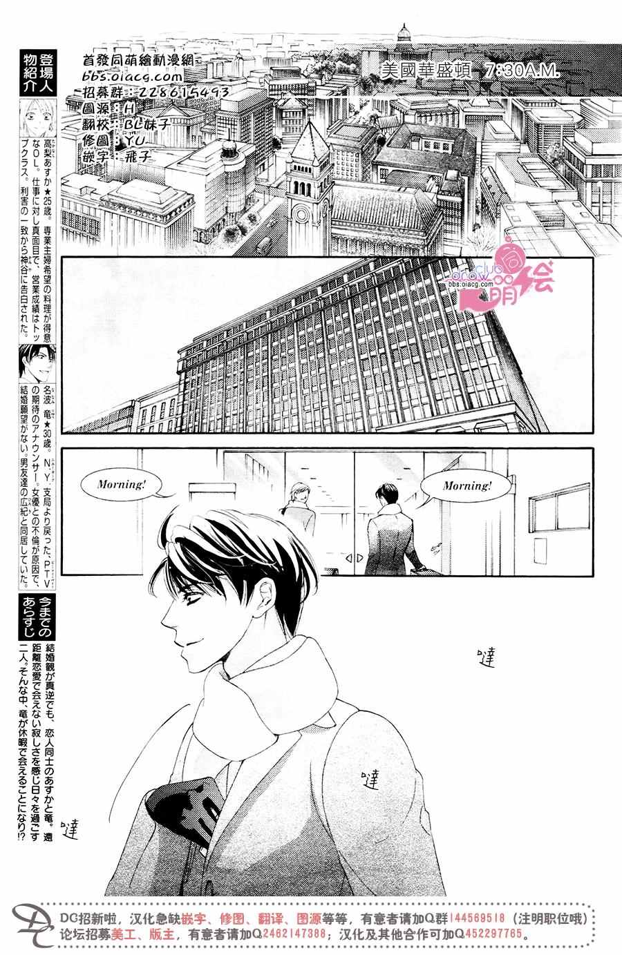 《也许很突然、明天我要结婚了》第35话 第3页