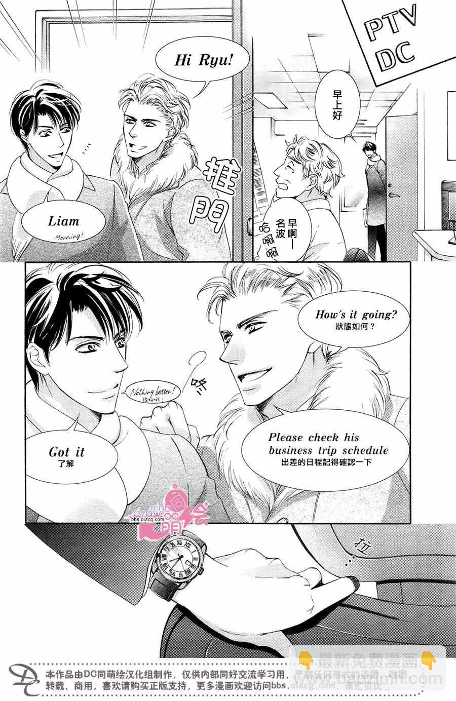 《也许很突然、明天我要结婚了》第35话 第4页