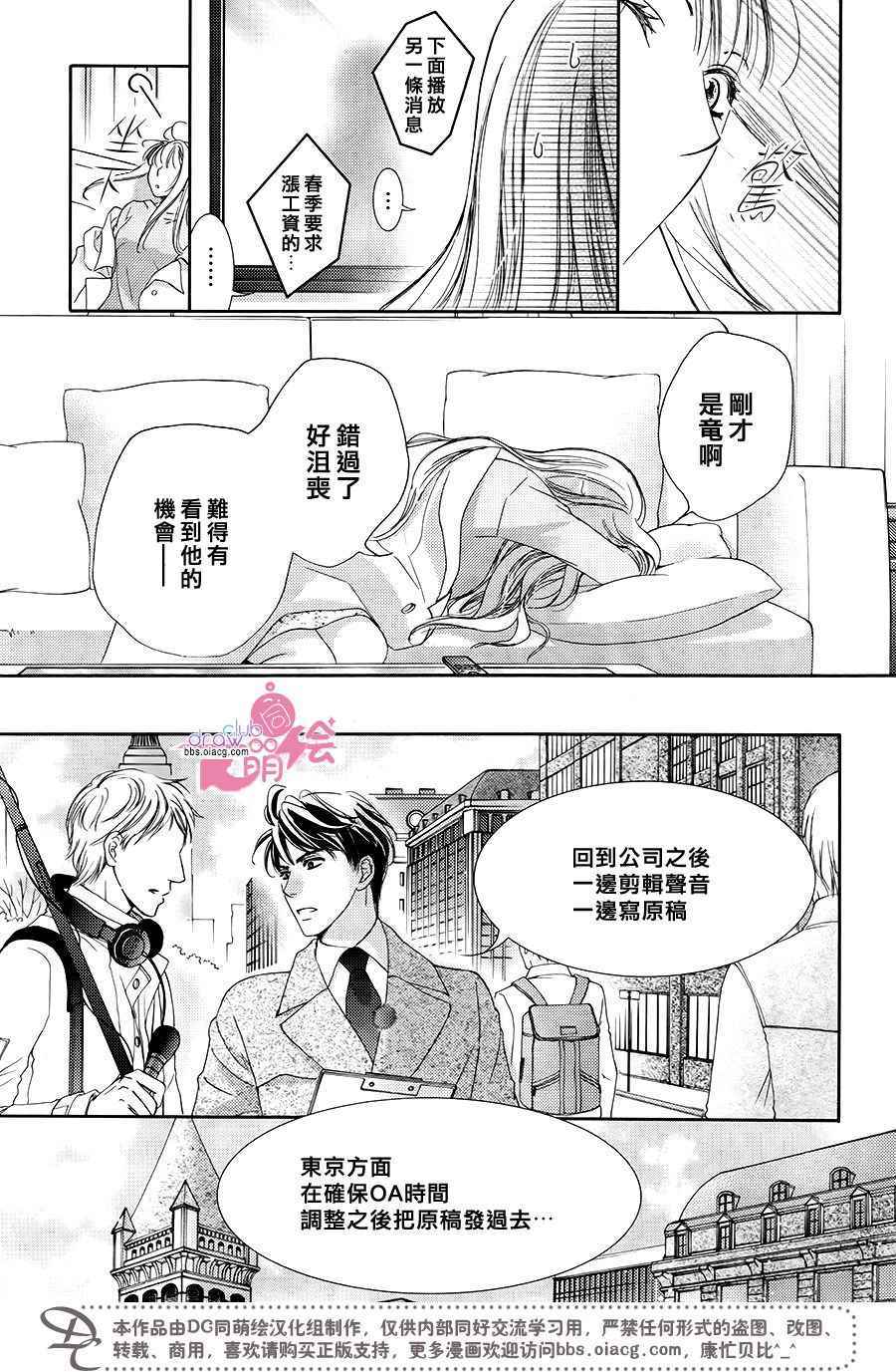 《也许很突然、明天我要结婚了》第36话 第16页