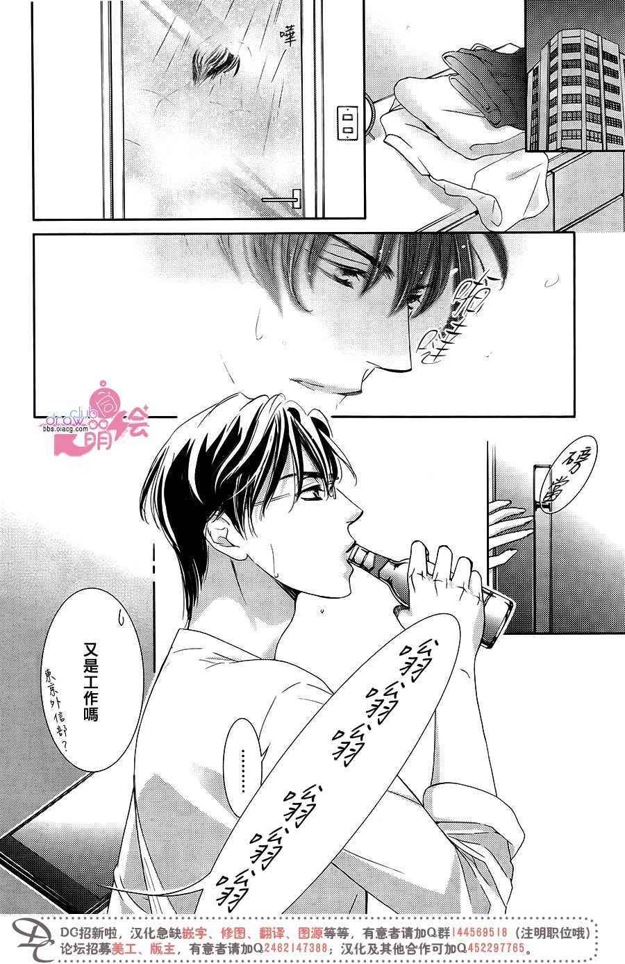 《也许很突然、明天我要结婚了》第36话 第17页