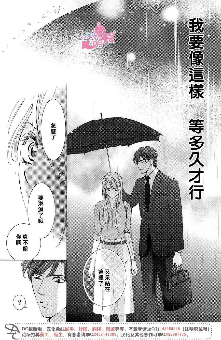 《也许很突然、明天我要结婚了》第36话 第27页