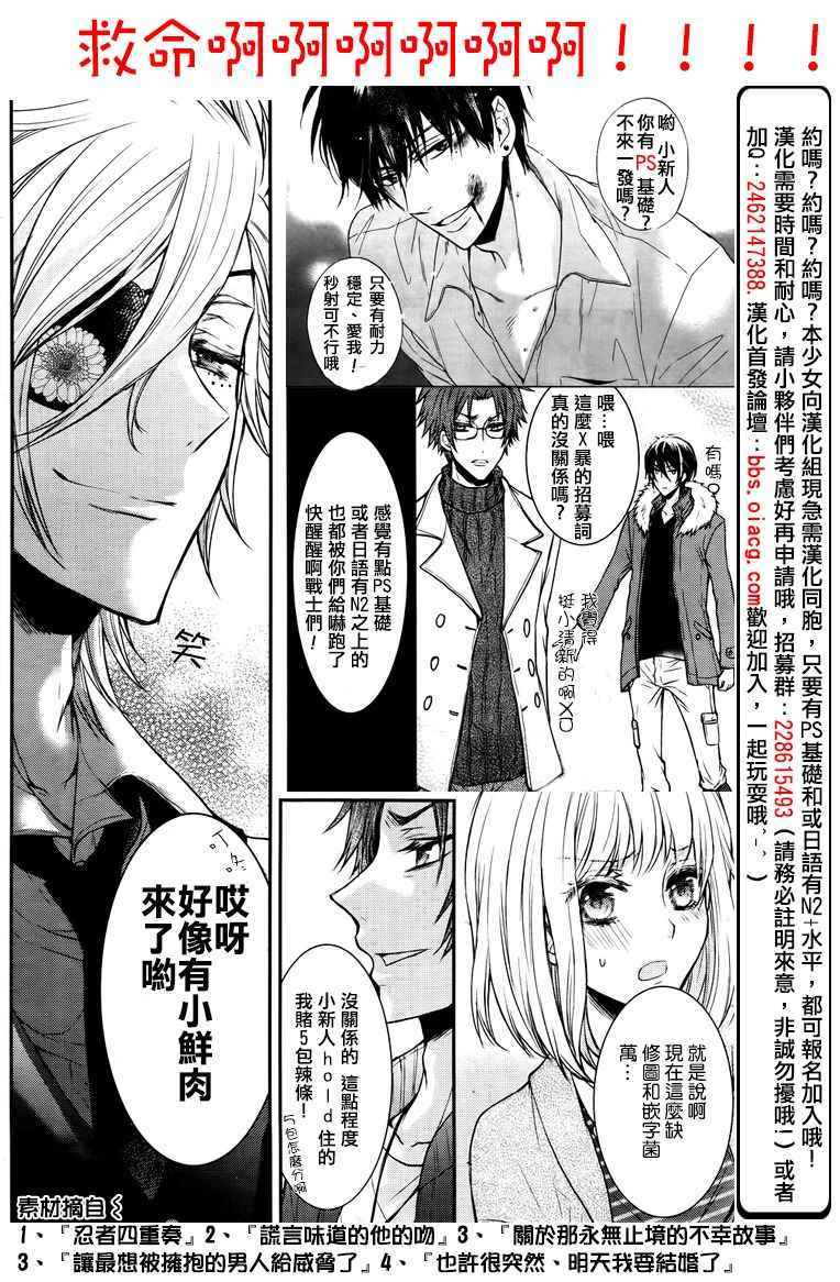 《也许很突然、明天我要结婚了》第36话 第37页